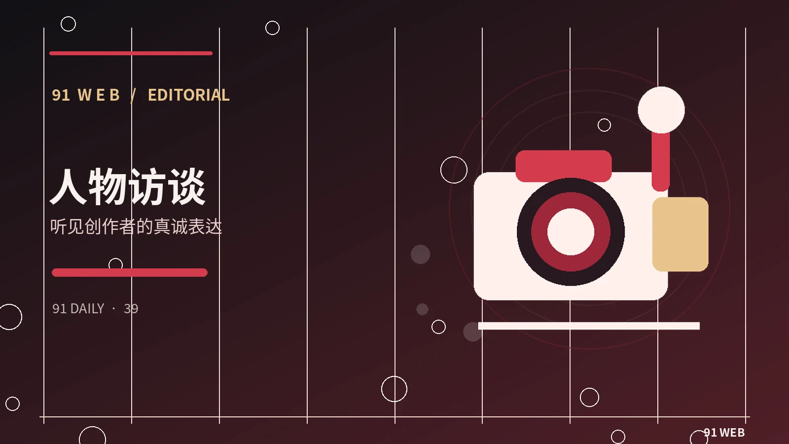 人物与镜头