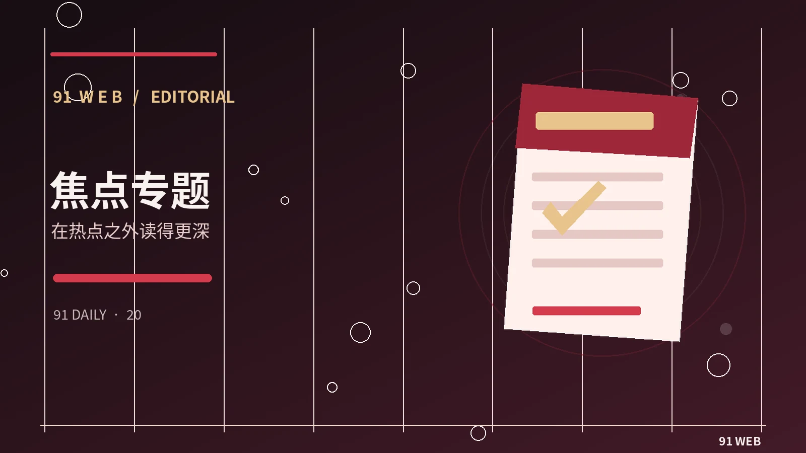 主题阅读收藏夹