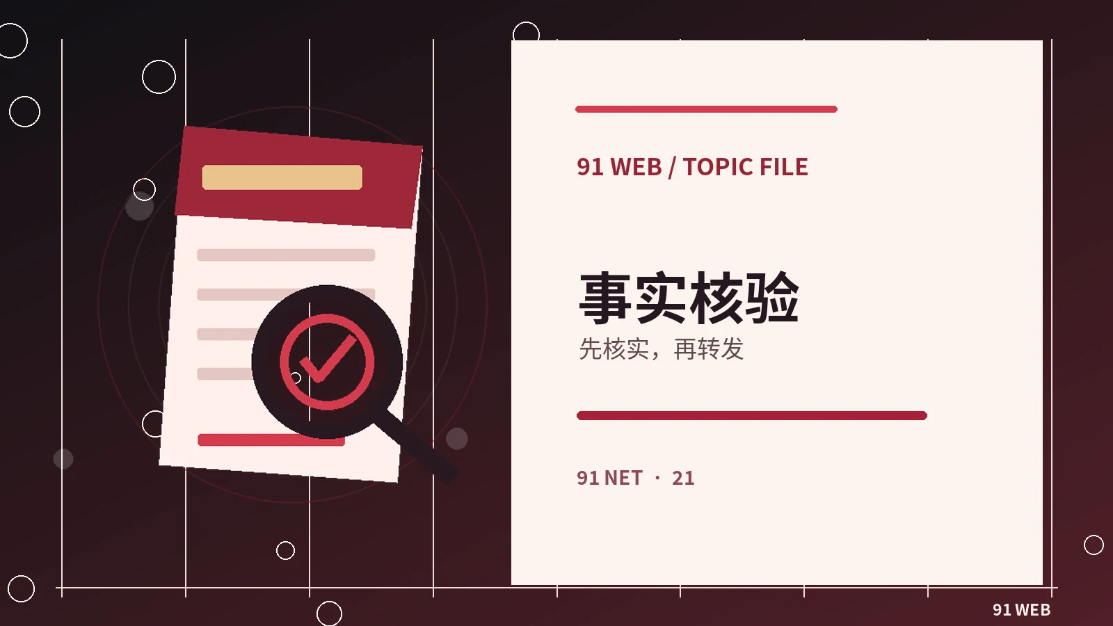 内容辨识课